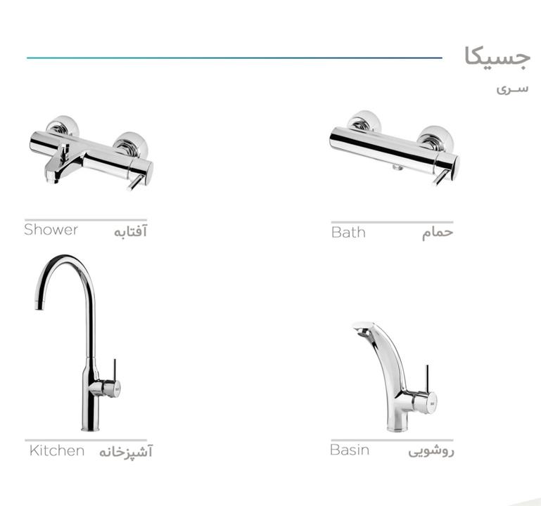 ست شیرآلات کی آی جی مدل جسیکا کروم